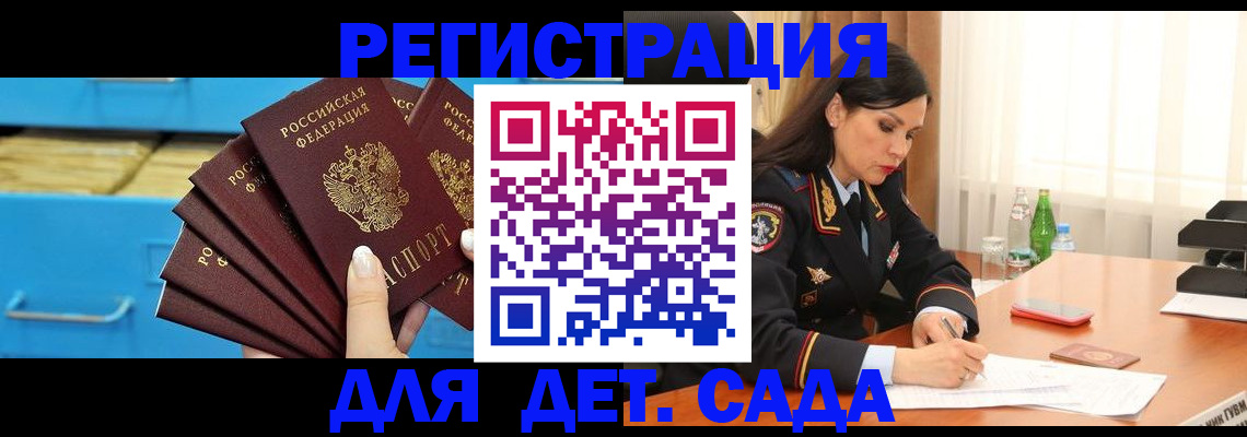 временная регистрация в квартире в Саяногорске